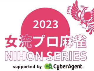 【瑞原が加点し首位キープ】

 



 

【９回戦】

 



 

瑠美が東２局の親番でドラドラの4,000オールをツモ...